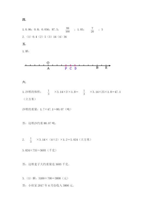 沪教版六年级数学下学期期末测试题（培优b卷）.docx