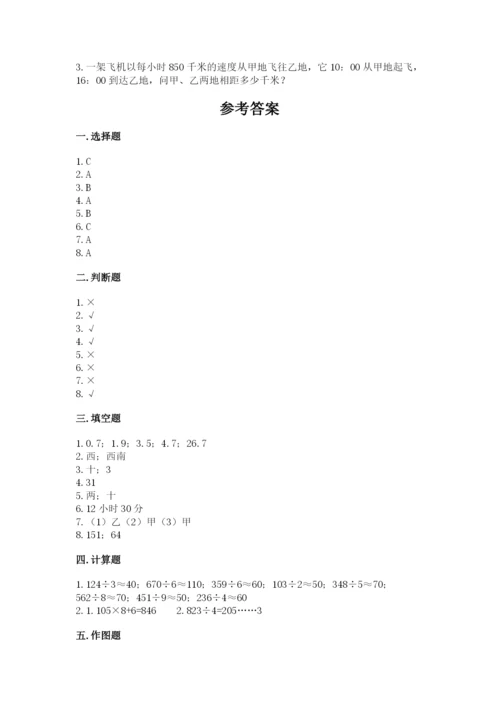 小学数学三年级下册期末测试卷及答案（名校卷）.docx