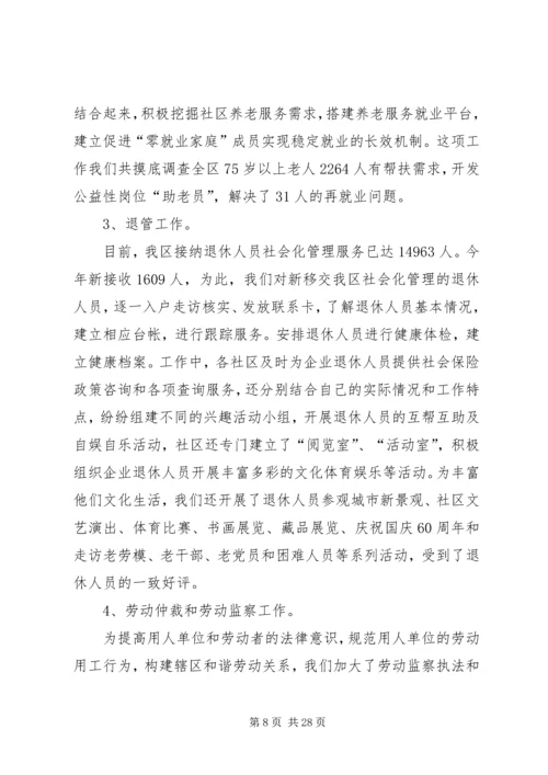 关于讨论会发言.docx