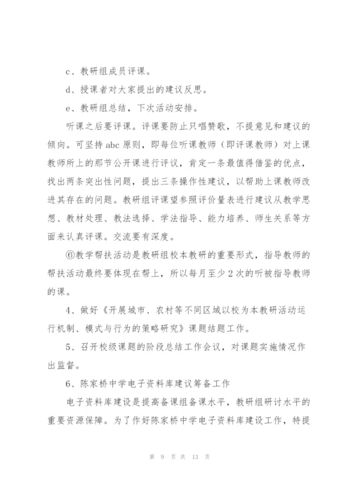 科研人员个人年度计划.docx