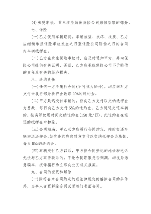 2022年最新二手车租赁合同范本.docx