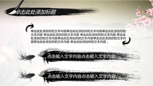 唯美水墨开场视频古典传统文化PP模板