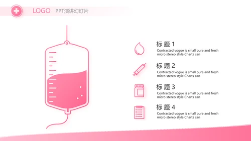粉色丝带妇科工作总结汇报动态PPT