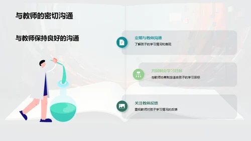 科学备考全攻略