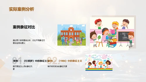 深掘象征主义魅力