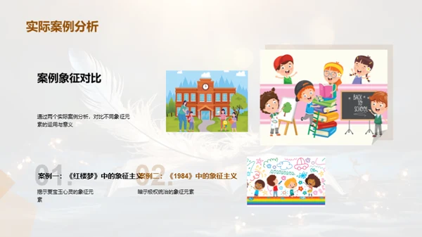 深掘象征主义魅力