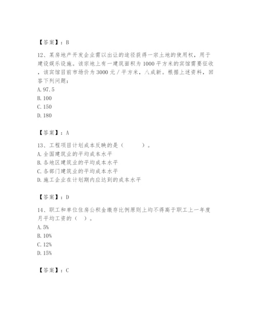 2024年初级经济师之初级建筑与房地产经济题库及答案（易错题）.docx