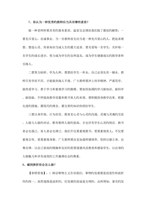 2023年幼儿教师结构化面试试题汇总一.docx