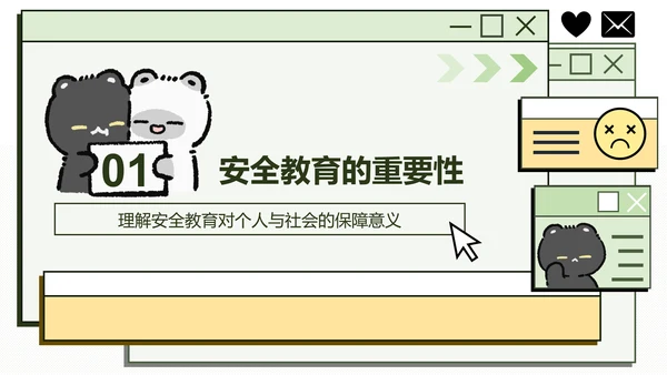 黑白猫绿色卡通风安全教育