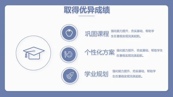 蓝色简约新教师入职培训工作总结汇报动态PPT