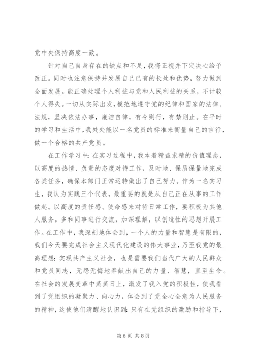 某年12月党员思想汇报范文.docx