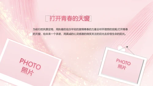 生日快乐生日派对纪念册电子相册PPT