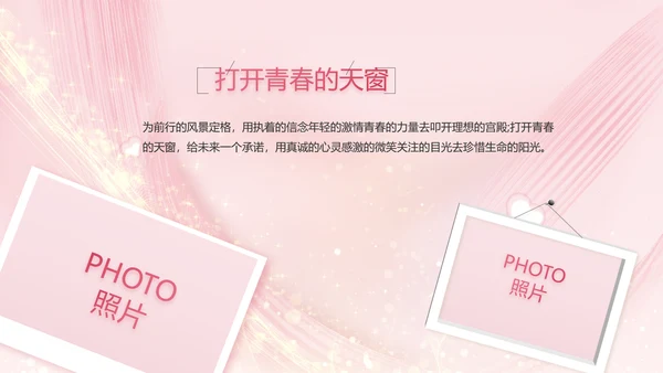 生日快乐生日派对纪念册电子相册PPT