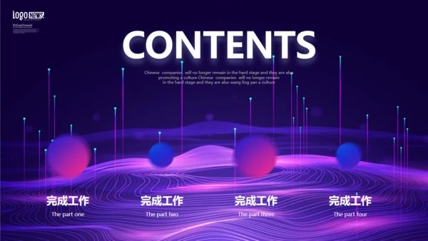 奋进新时代开创新未来工作总结通用PPT