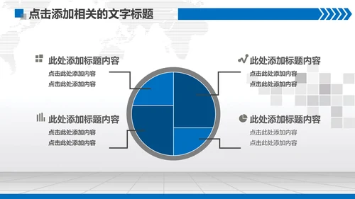 扁平化蓝色法庭法院PPT模板下载
