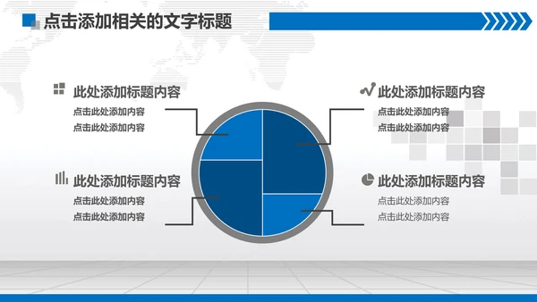 扁平化蓝色法庭法院PPT模板下载