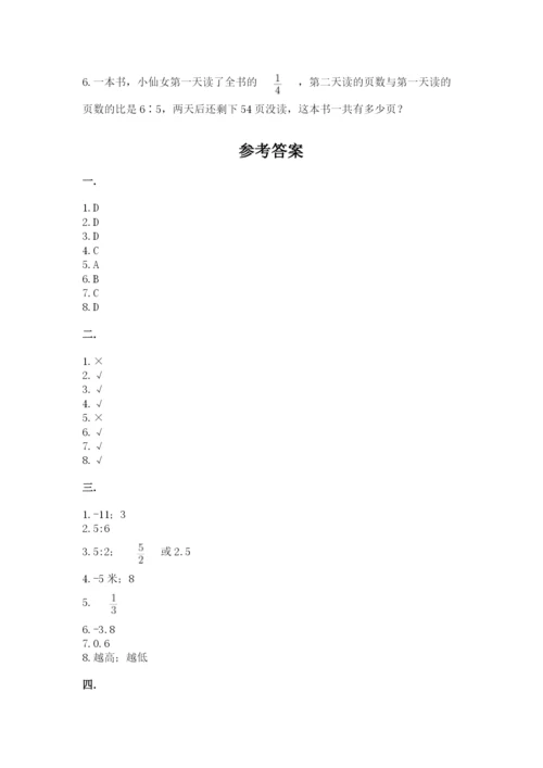 浙江省宁波市小升初数学试卷附完整答案【精选题】.docx