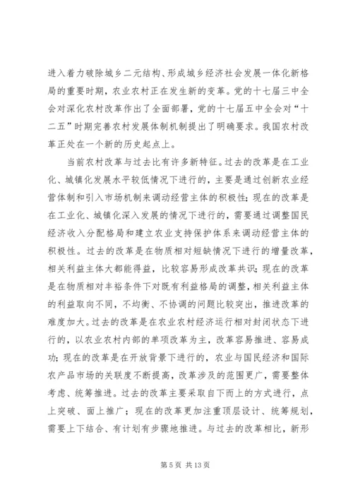 农业部副部长陈晓华在全国农村经营管理工作会议上的讲话 (3).docx