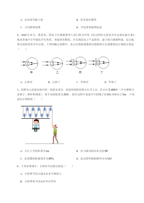 小卷练透广东深圳市高级中学物理八年级下册期末考试综合训练A卷（附答案详解）.docx