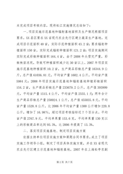 双低油菜新品种引进及高产优质栽培技术研究与应用报告 (3).docx