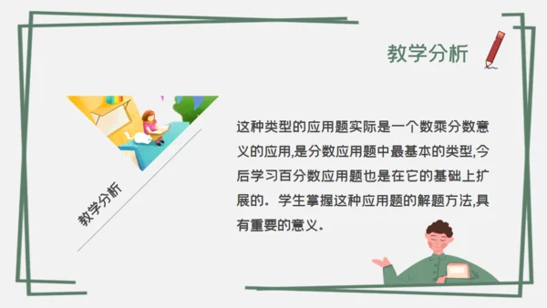 分数混合运算数字课通用PPT课件