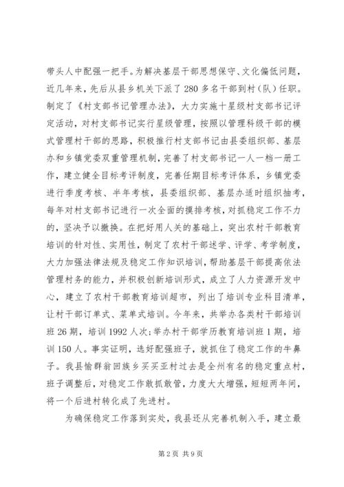 县委书记基层组织建设会议讲话.docx
