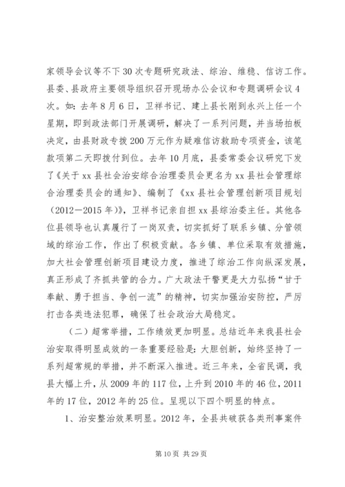 县委书记在全县组织宣传统战工作会议上的讲话.docx