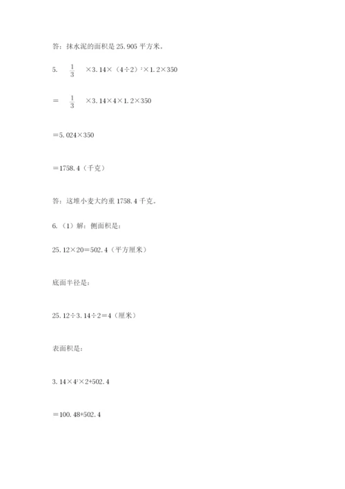 小升初数学综合练习试题含答案（培优）.docx