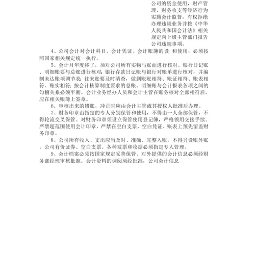 农业公司管理制度.docx