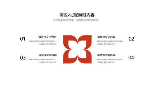 红色插画风党政建军节爱国宣传教育PPT模板