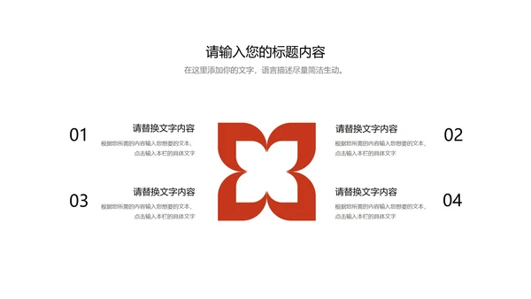 红色插画风党政建军节爱国宣传教育PPT模板
