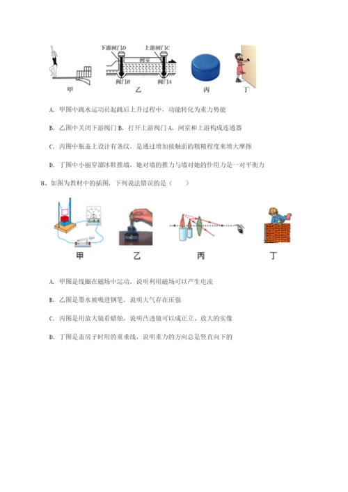 专题对点练习重庆市彭水一中物理八年级下册期末考试同步测评试卷.docx