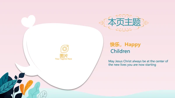感恩母亲节母爱妈妈动态PPT模板