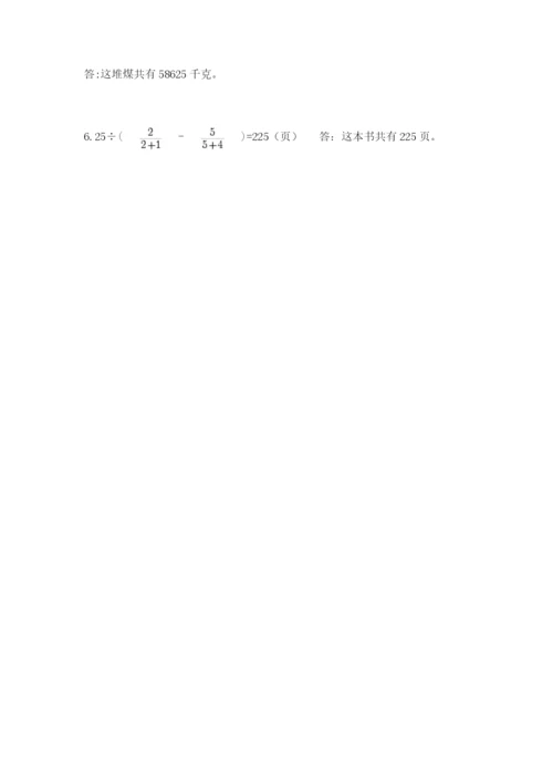 北师大版小学六年级下册数学期末检测试题精选答案.docx