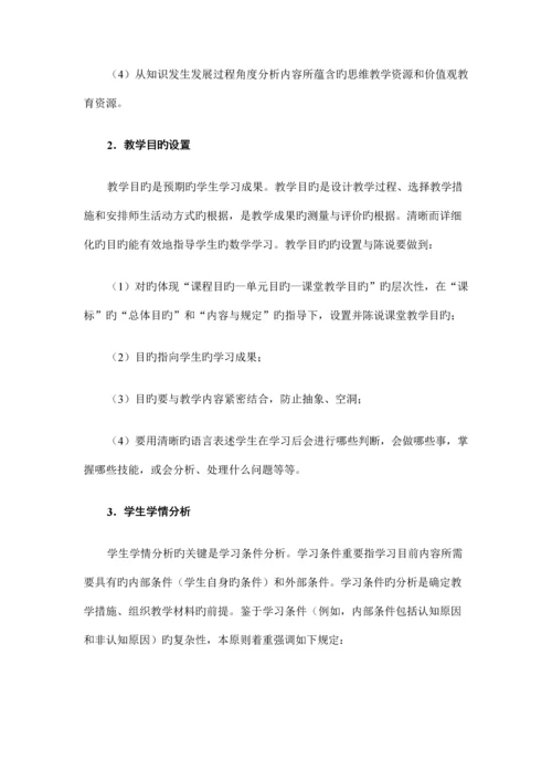 教学评价标准.docx