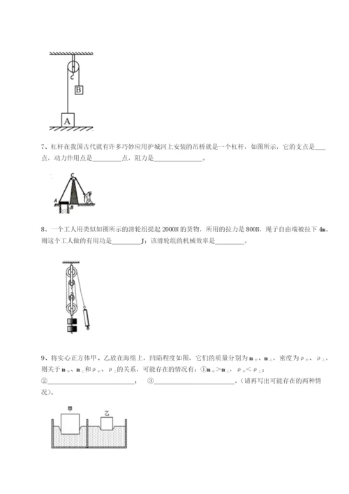 小卷练透四川德阳外国语学校物理八年级下册期末考试专项测评试题.docx