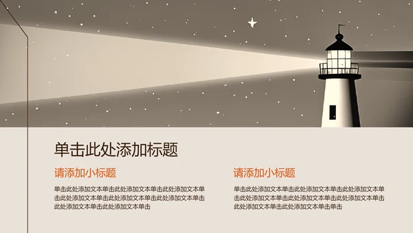 米咖色几何线条简约风职业规划书PPT模板
