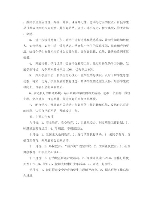 精编之初中班级班务工作计划模板.docx