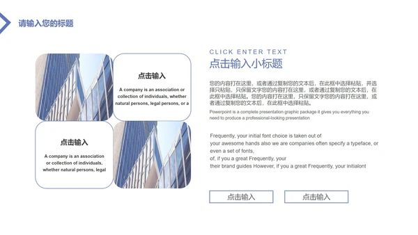 紫色几何商务风企业宣传PPT模板