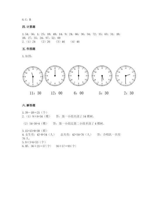 二年级上册数学期末测试卷及参考答案【培优a卷】.docx