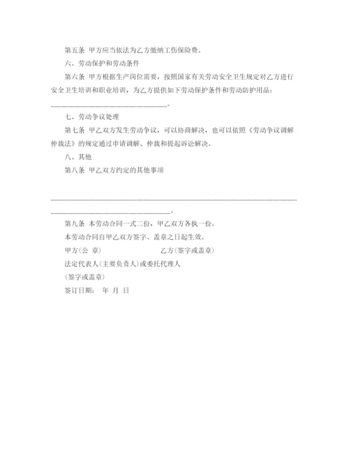 2023年非全日制用工的简易劳动合同范本.docx