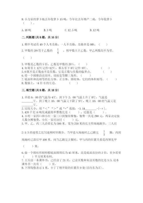 冀教版六年级下册期末真题卷含完整答案（全优）.docx