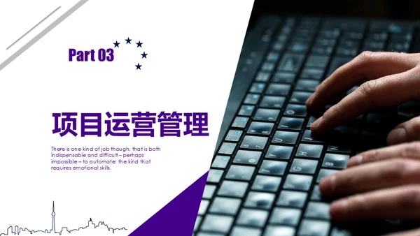智慧城市生态圈新经济通用PPT模板