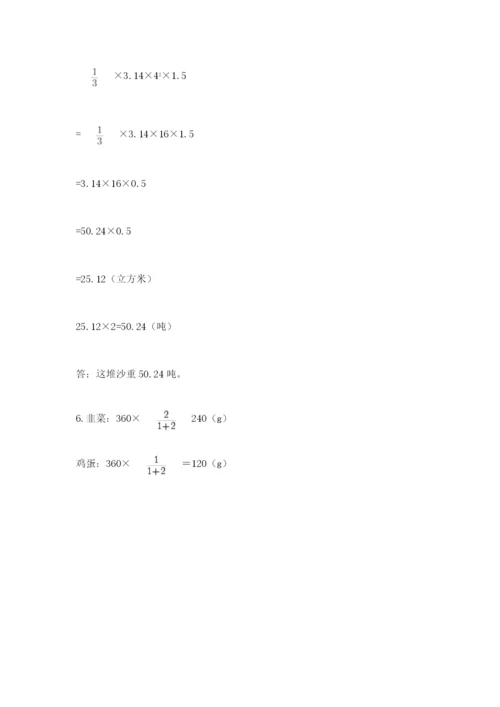 小河区六年级下册数学期末测试卷及参考答案一套.docx