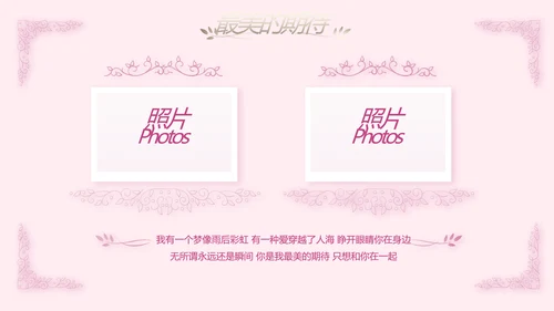 浪漫爱情成长纪念册动态PPT模板