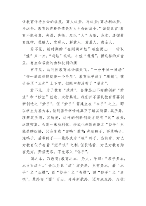 本手妙手俗手高考作文范文七篇2022.docx