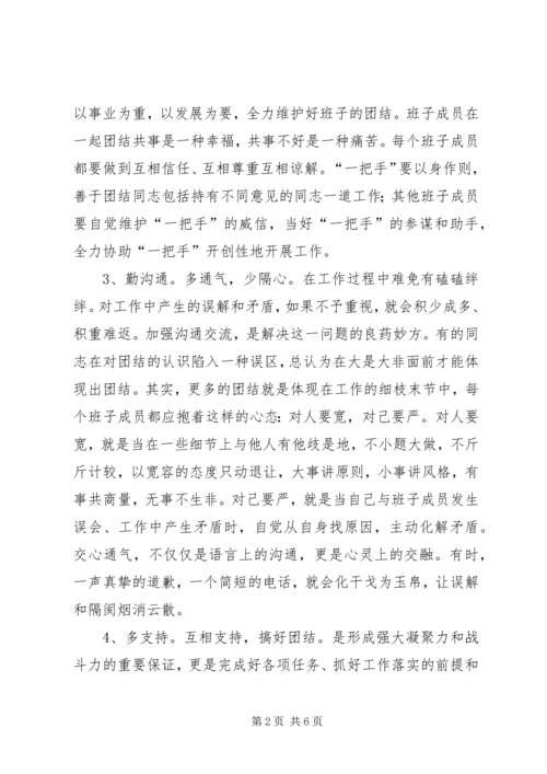 乡镇领导干部素质能力提升的思考.docx