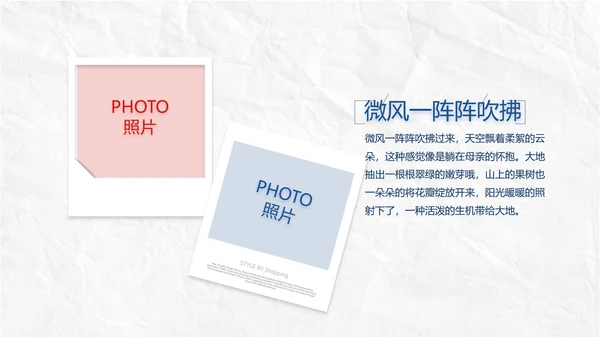 五四青年节为生命呐喊热血青春PPT动态