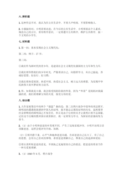 部编版五年级下册道德与法治试题 期末测试卷加答案（考试直接用）.docx