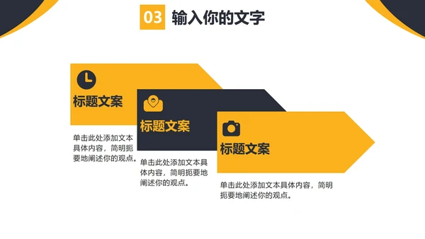 新员工入职培训PPT模板